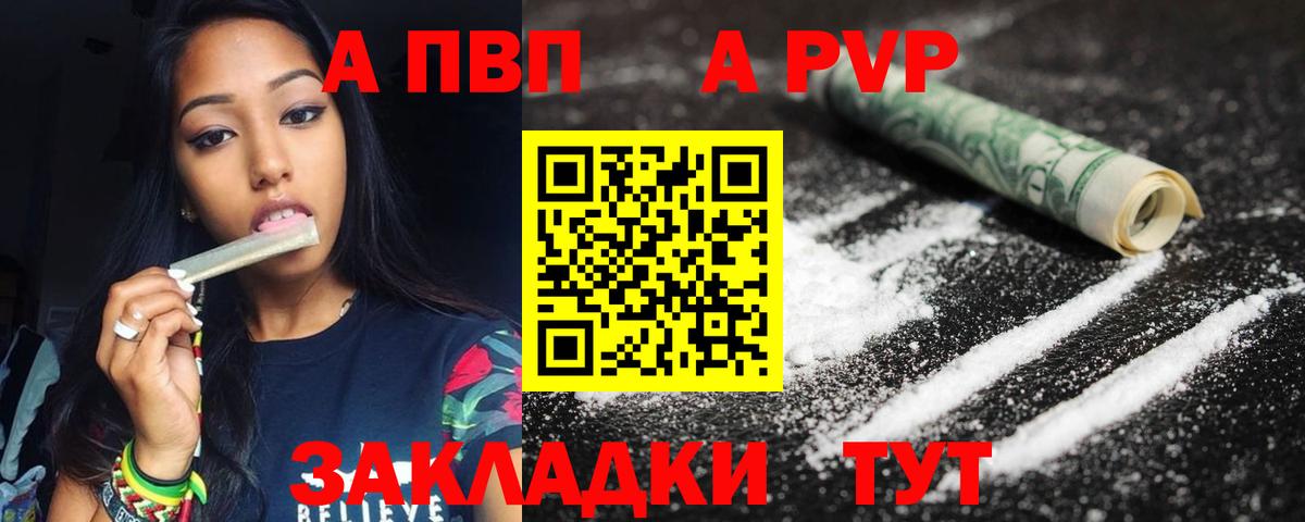 Alpha-PVP Соль  A PVP Соль  Вход с VPN  Асбест  A-PVP мука 