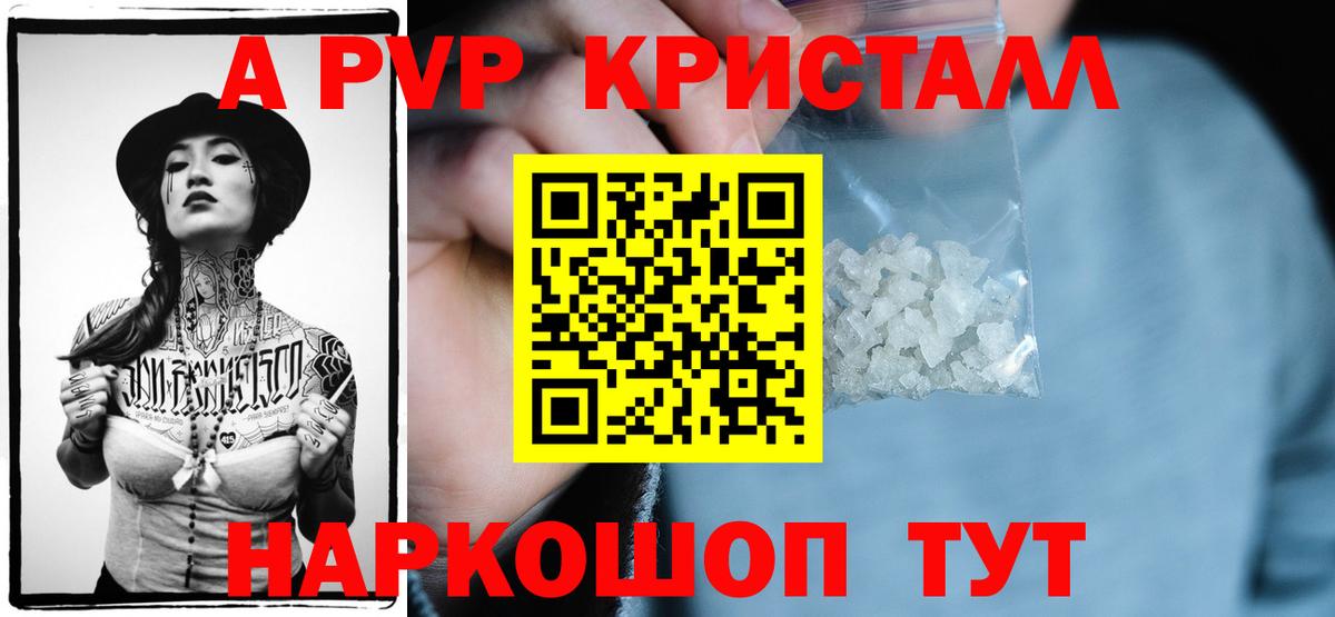 APVP СК КРИС  Асбест  А ПВП VHQ  Alpha-PVP VHQ 