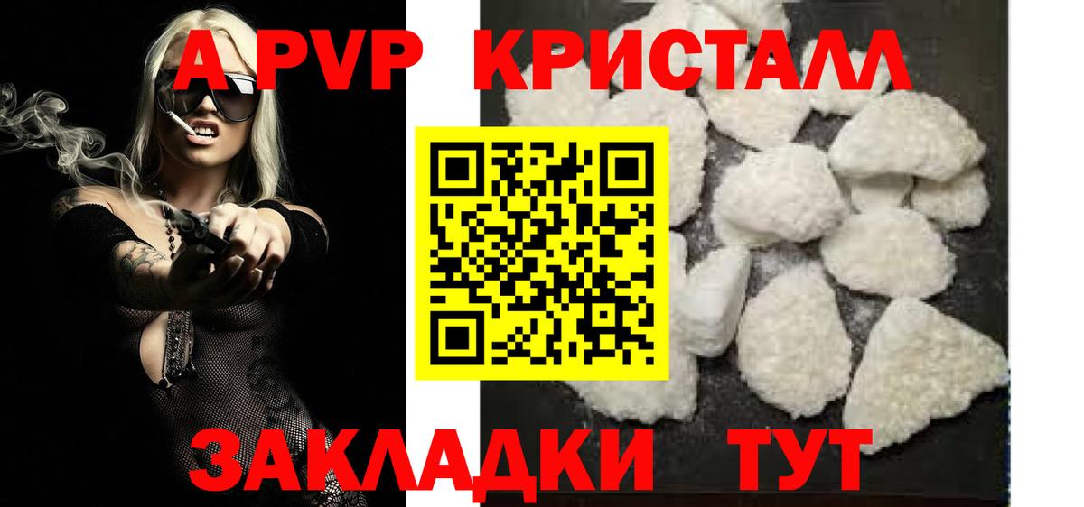 Alpha-PVP Соль Асбест