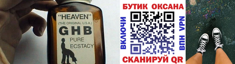 Бутират BDO 33%  Асбест 