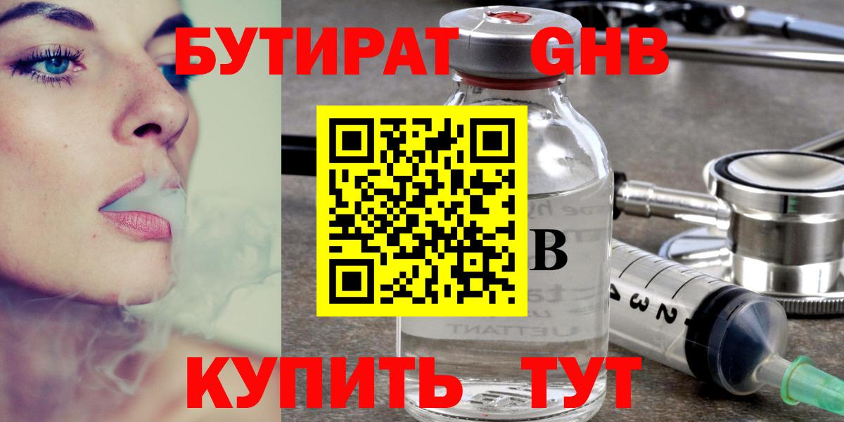 БУТИРАТ бутандиол Асбест