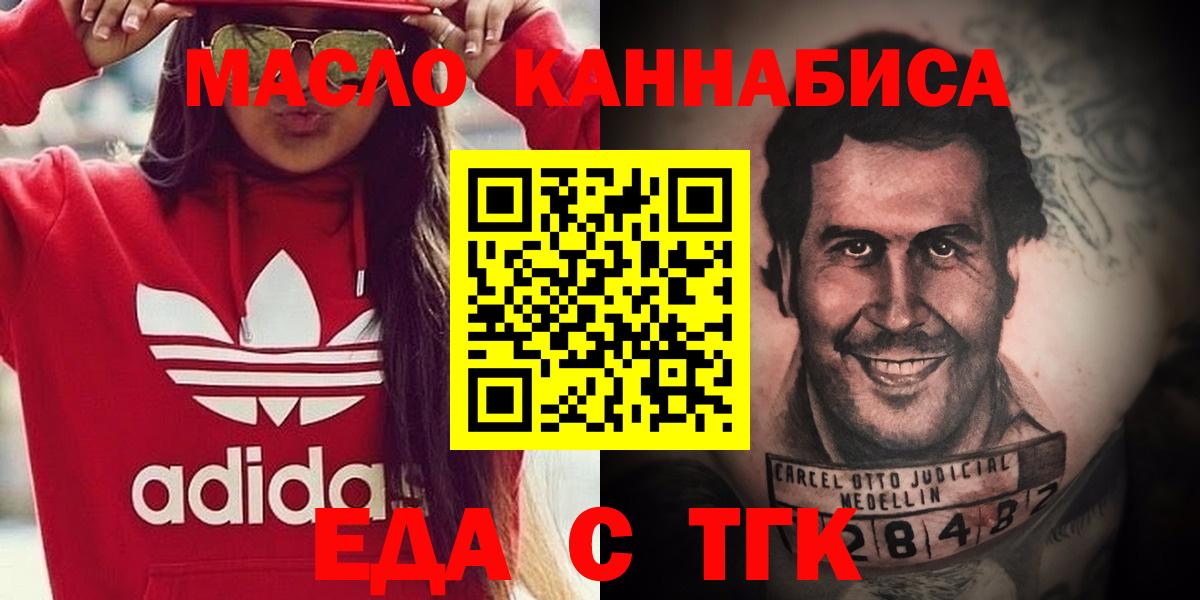 Печенье с ТГК марихуана  Вход с VPN  Асбест 
