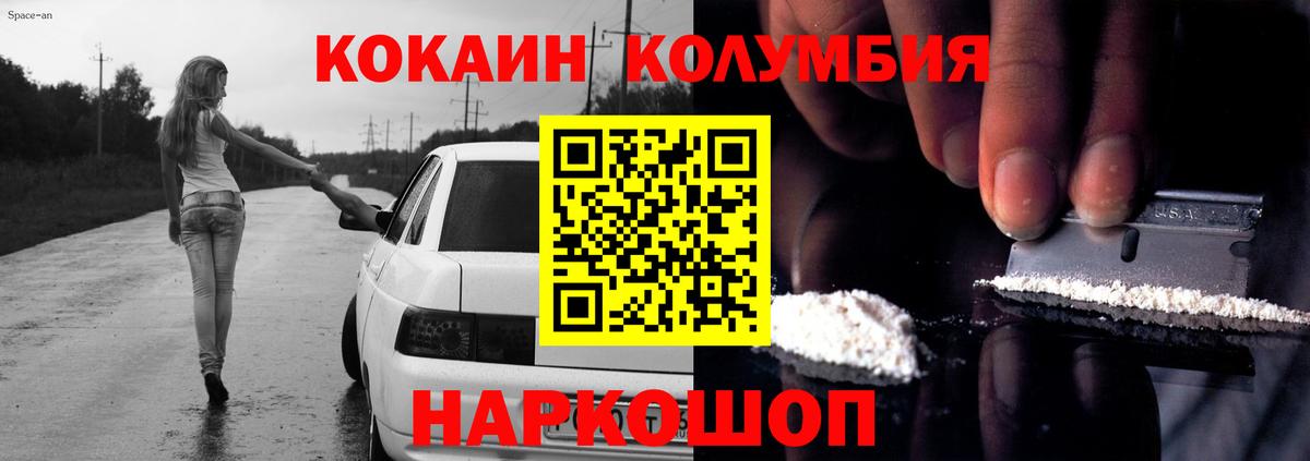 КОКАИН FishScale Асбест