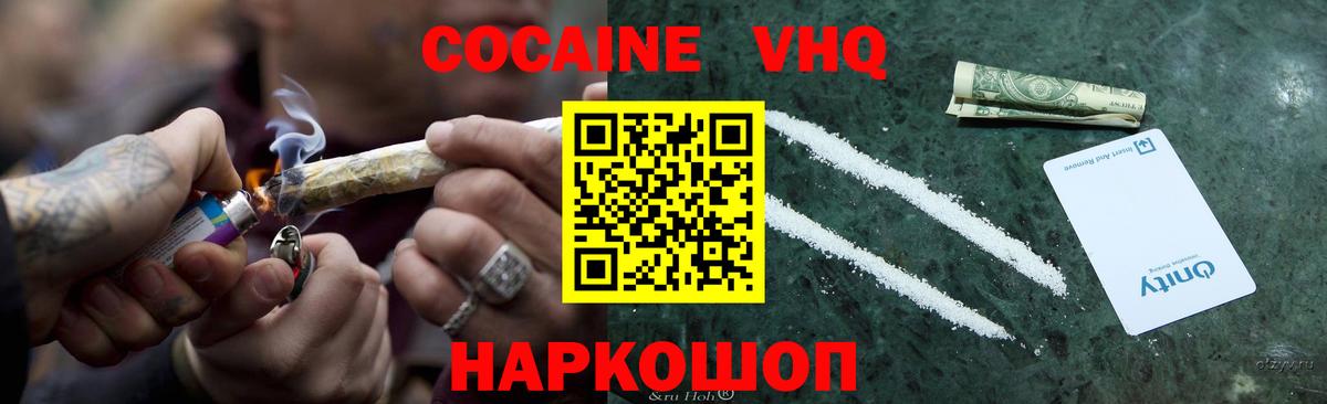 Асбест  COCAIN FishScale  Cocaine  Вход с VPN  COCAIN FishScale 