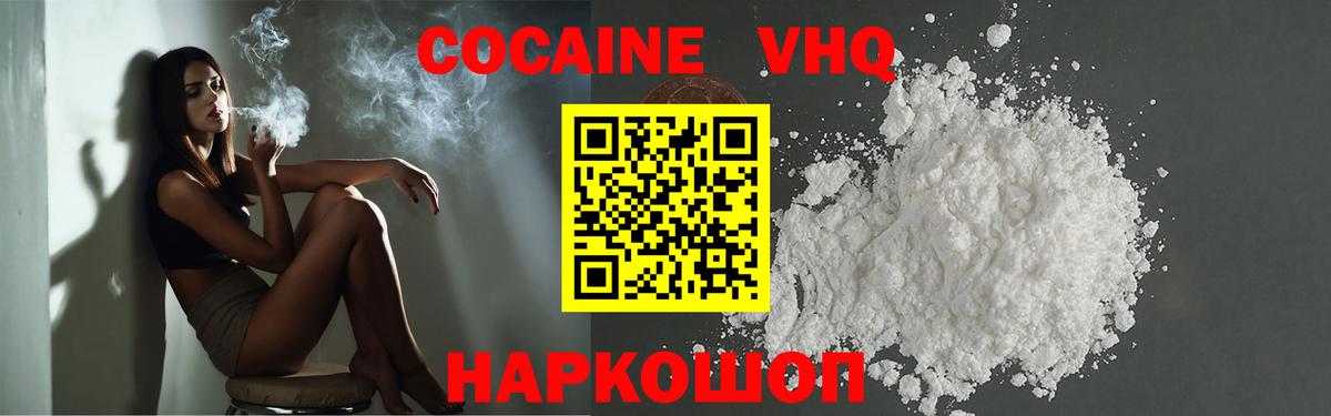 COCAIN 99% Асбест