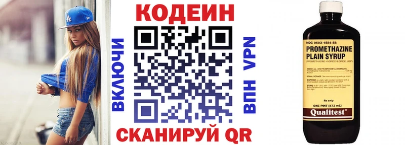 Codein напиток Lean (лин)  OMG вход  Асбест 