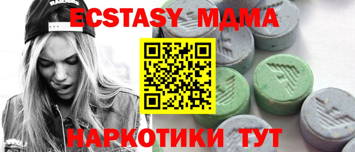 ЭКСТАЗИ Cube  Вход с VPN  Ecstasy круглые  цена наркотик  mega ссылка  Ecstasy  Асбест 
