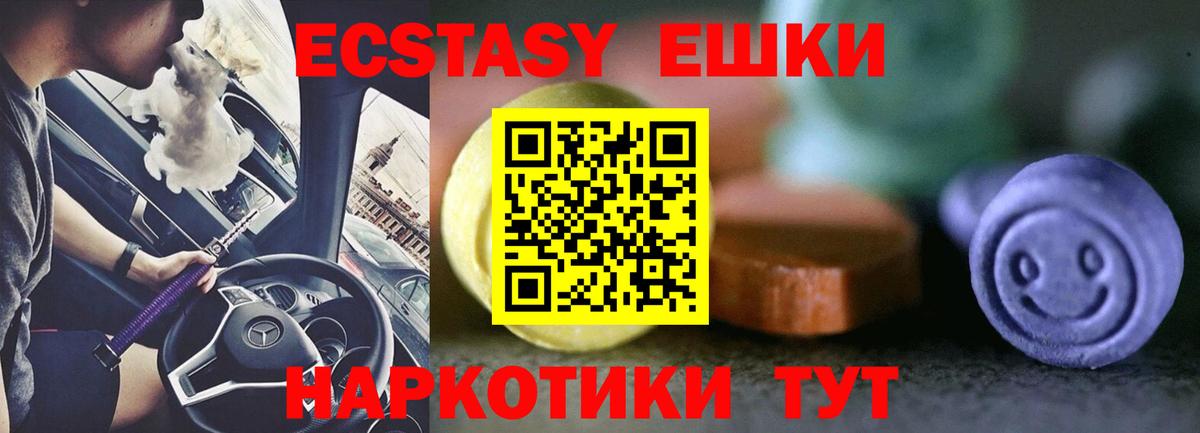 Ecstasy 300 mg Асбест