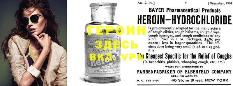 купить  сайты  Асбест  ГЕРОИН Heroin 