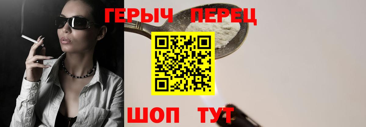 Героин гречка Асбест