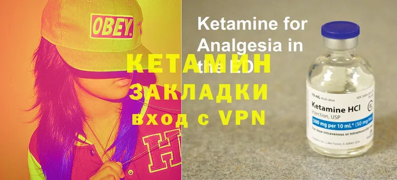 Кетамин VHQ  Асбест 