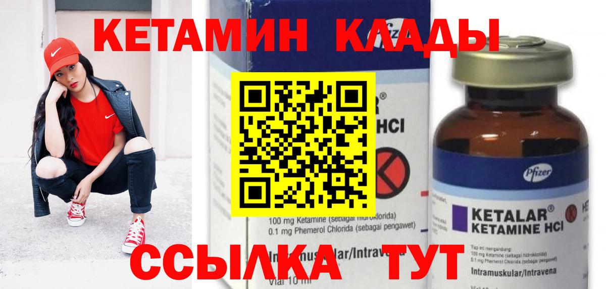КЕТАМИН VHQ  Асбест 