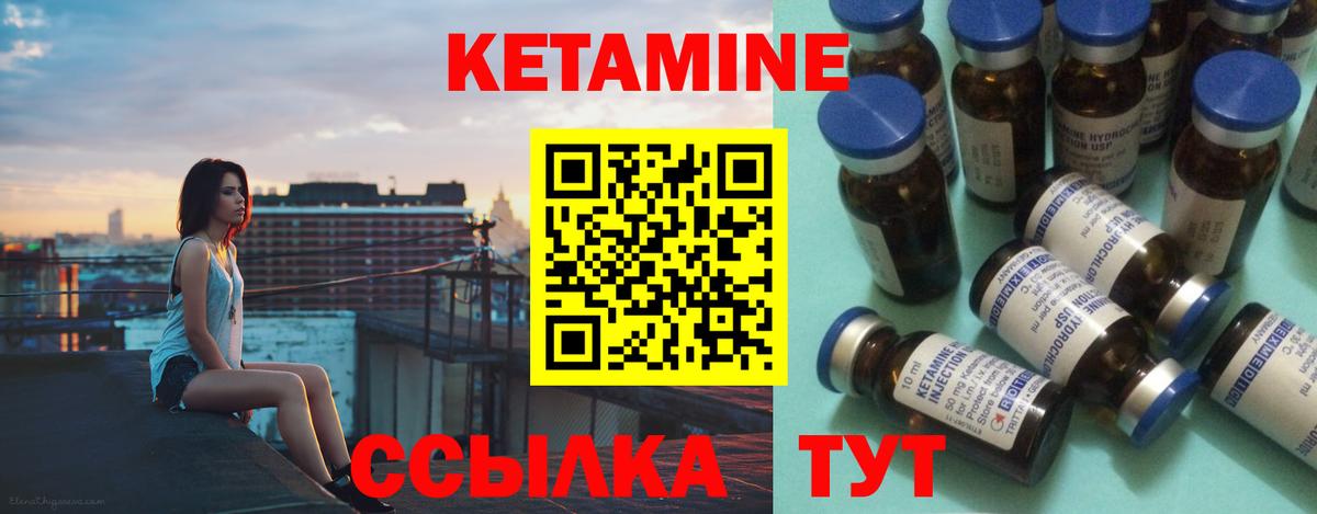 Асбест  КЕТАМИН ketamine  Вход с VPN 