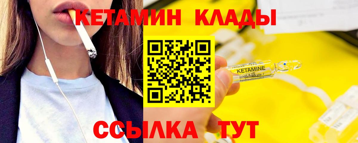 КЕТАМИН VHQ Асбест