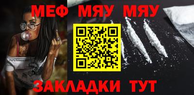 метамфетамин Балаково