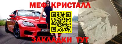 мяу мяу кристалл Балахна