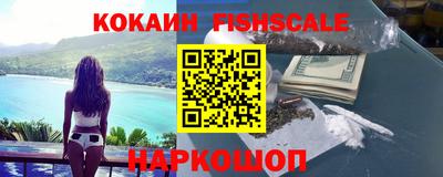 кокаин Абинск