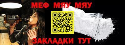 мяу мяу кристалл Балахна
