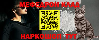 мяу мяу кристалл Абакан