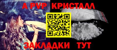 мяу мяу кристалл Абакан