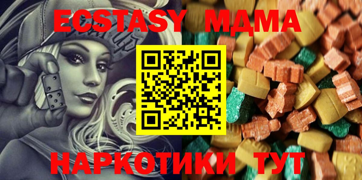 MDMA молли Асбест