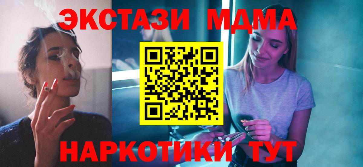 MDMA молли  Вход с VPN  МДМА crystal  Асбест 