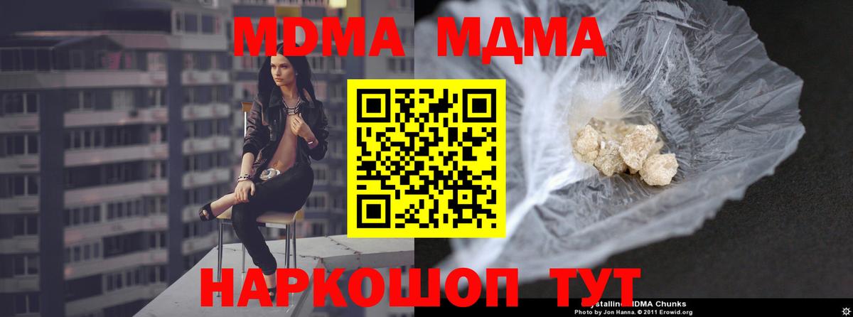 MDMA кристаллы  MDMA молли  Асбест 