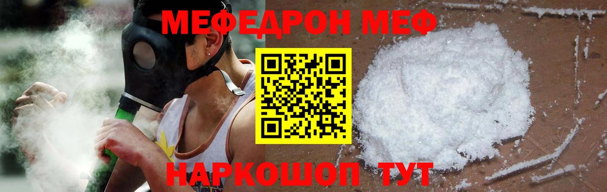 KRAKEN онион  Меф VHQ  МЕФ  Асбест  Мефедрон 4 MMC  Вход с VPN  Мефедрон 