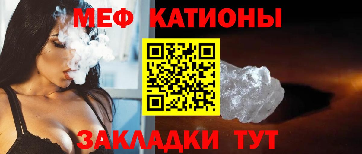 Меф  Асбест