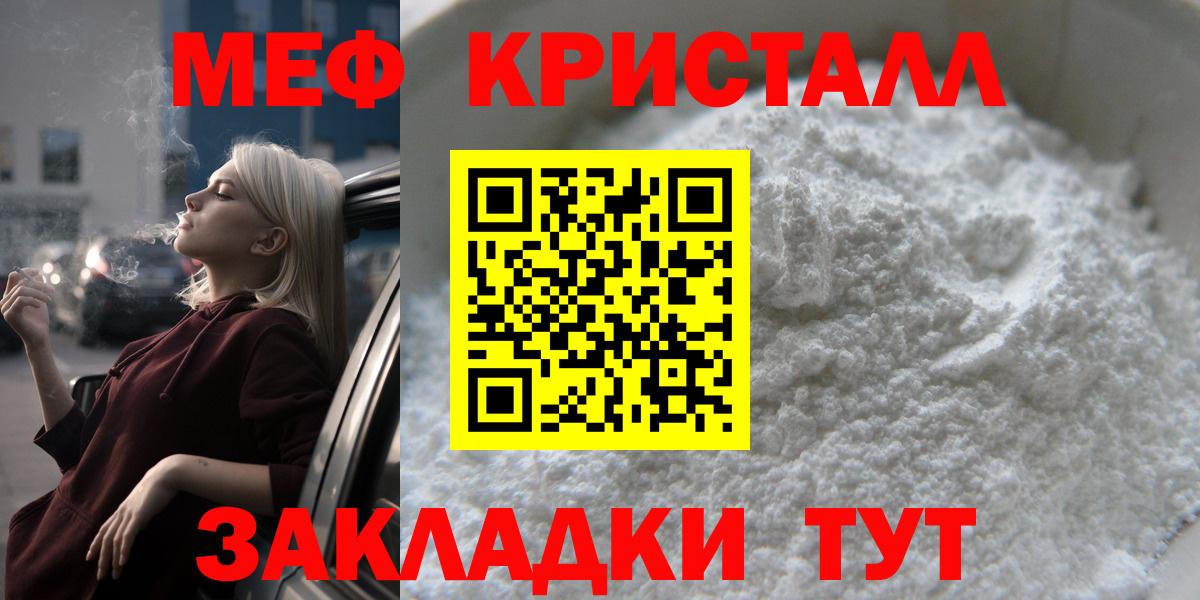 МЕФ кристаллы Асбест