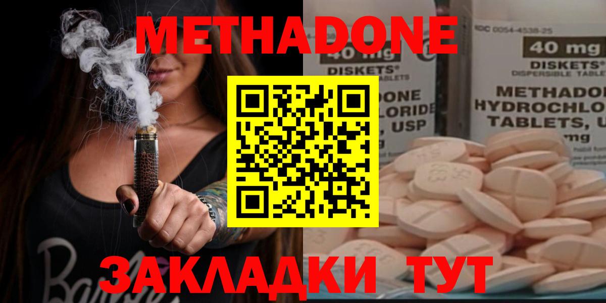 mega tor  Метадон methadone  Вход с VPN  МЕТАДОН белоснежный  Асбест 