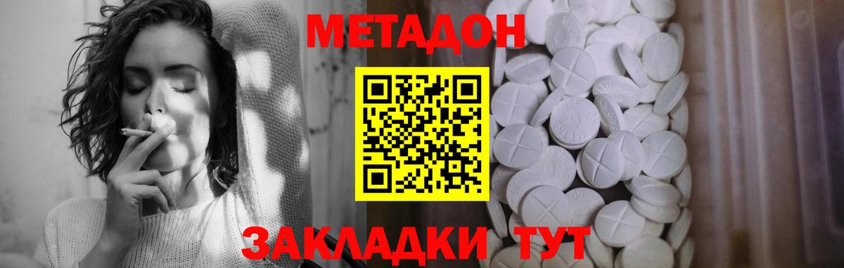 МЕТАДОН мёд  Асбест 