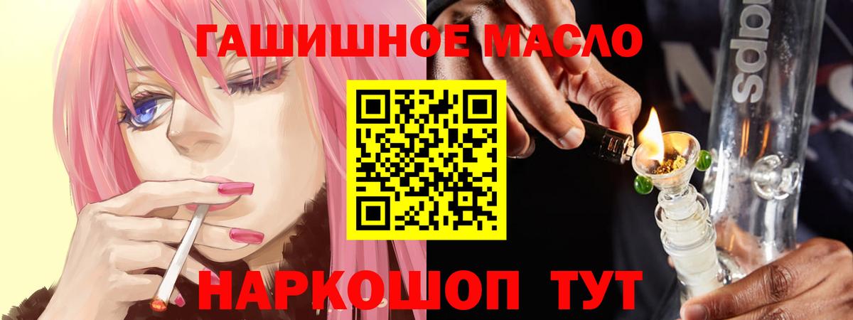 ТГК THC oil Асбест