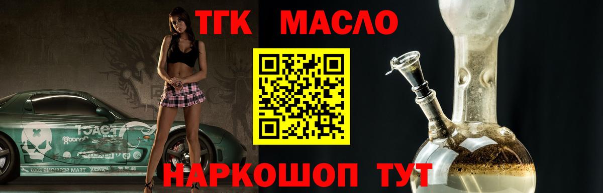 цена   ТГК вейп  Вход с VPN  Асбест 